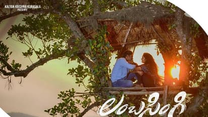 `లంబసింగి` మూవీ రివ్యూ, రేటింగ్..