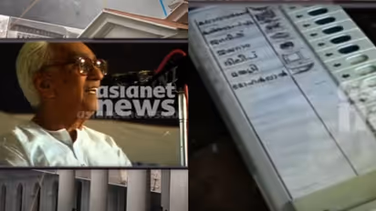 ആദ്യ ഇവിഎം വോട്ടെടുപ്പ്, പരിചയസമ്പന്നരെ തറപറ്റിച്ച് ചെറുപ്പക്കാരൻ, തിരുവനന്തപുരത്ത് വിജയിച്ചത് കരുണാകരതന്ത്രം