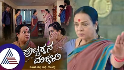 ಮಹಾಕಾಳಿಯಾದ ಪುಟ್ಟಕ್ಕ: ಮಕ್ಕಳ ವಿಷ್ಯಕ್ಕೆ ಬಂದ್ರೆ ಸುಮ್ಮನೇ ಇರ್ತಾಳಾ ಈ ಅಮ್ಮ?