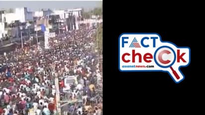 'ജനക്കൂട്ടത്തെ ഇളക്കിമറിച്ച് രാഹുല്‍ ഗാന്ധിയുടെ റാലി'; ഇപ്പോള്‍ നടക്കുന്ന വീഡിയോ പ്രചാരണം വ്യാജം  