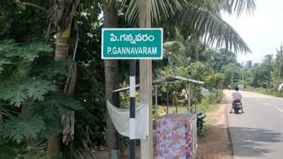 పి.గన్నవరం అసెంబ్లీ ఎన్నికల ఫలితాలు 2024