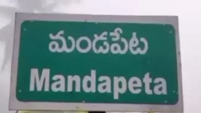 మండపేట అసెంబ్లీ ఎన్నికల ఫలితాలు 2024