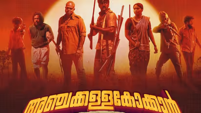 ഇത് ലോക്കലല്ല, വെസ്റ്റേണുമാണ്, ത്രസിപ്പിക്കുന്ന അഞ്ചക്കള്ളകോക്കാൻ, റിവ്യു