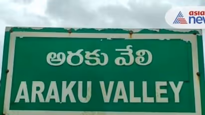 అరకు అసెంబ్లీ ఎన్నికల ఫలితాలు 2024