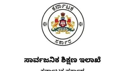 ಶಿಕ್ಷಕರು ಅರ್ಧಗಂಟೆ ಮುಂಚೆ ಶಾಲೆಗೆ ಬರಬೇಕು: ಶಿಕ್ಷಣ ಇಲಾಖೆ ಸೂಚನೆ