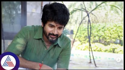 ಪೋಷಕ ಪಾತ್ರವೇ ನನಗೆ ಹೆಚ್ಚು ಆರಾಮದಾಯಕ ಎನಿಸುತ್ತದೆ; ಹೀಗಂದಿದ್ಯಾಕೆ ಶಿವಕಾರ್ತಿಕೇಯನ್?