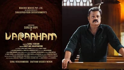 Title poster of Suresh Gopi starrer 'Varaaham' out; Check