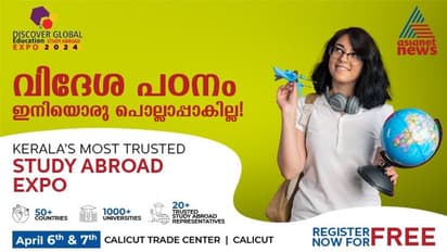 കേരളത്തിലെ ഏറ്റവും വലിയ വിദേശ വിദ്യാഭ്യാസ എക്സ്പോ രണ്ടാം സീസൺ ഏപ്രിലിൽ ആരംഭിക്കുന്നു