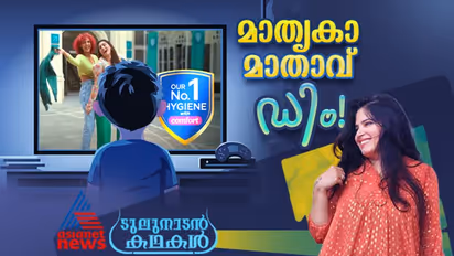  'അതേയ്, വിസ്പറിട്ടോണ്ട് പോയാല് ഫുട്‌ബോളില് ഫസ്റ്റ് കിട്ടുമോ?, ടിവിയില്‍ കാണുന്നത് നുണയല്ലേ...?',  