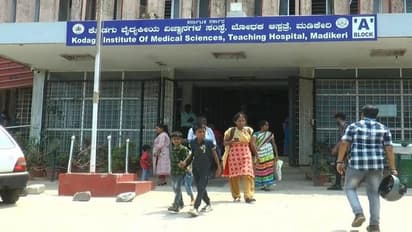 ಕೊಡಗು: ರೋಗಿಗಳ ಊಟದ ಹೆಸರಲ್ಲೂ ನಡೆಯಿತಾ ಗೋಲ್ಮಾಲ್?