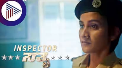 ಗಂಡುಬೀರಿಯಿಂದ ಗೃಹಿಣಿ... ಇನ್ಮುಂದೆ ಇನ್ಸ್ಪೆಕ್ಟರ್... ಸತ್ಯ ಬದುಕಿನ ಹೊಸ ಅಧ್ಯಾಯ- ಹೀಗಿದೆ ಲುಕ್!