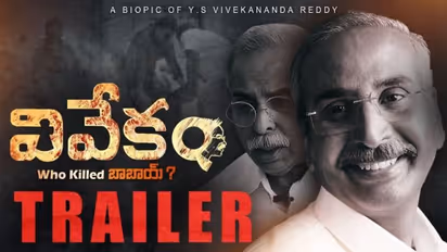 షాకింగ్ :వైఎస్ వివేకానంద రెడ్డి బయోపిక్ 'వివేకం’టీజర్