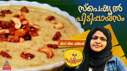 സ്പെഷ്യൽ പിടിപ്പായസം ; ഈസി റെസിപ്പി