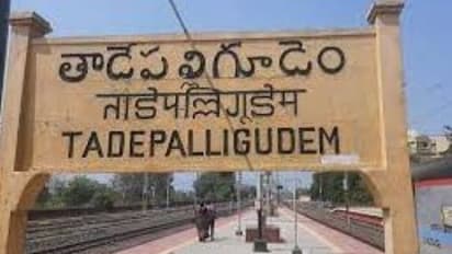 తాడేపల్లిగూడెం అసెంబ్లీ ఎన్నికల ఫలితాలు 2024