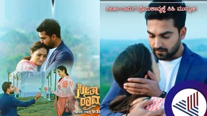 ಈಗಷ್ಟೇ ಶುರುವಾದ ಸೀತಾ-ರಾಮ ಪ್ರೀತಿಗೆ 200ರ ಸಂಭ್ರಮ: ಅರಳುವ ಮುನ್ನವೇ ಕಮರಿಹೋಗುವುದೇ ಖುಷಿ?