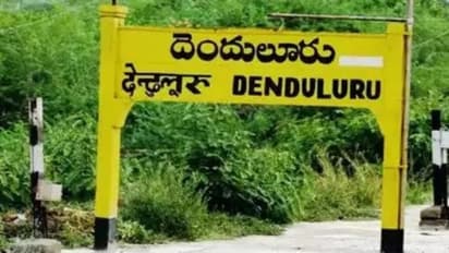 దెందులూరు అసెంబ్లీ ఎన్నికల ఫలితాలు 2024