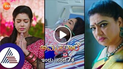 ಮಾನ್ಯಳ ಉಸಿರು ಶಕುಂತಲಾ ಕೈಯಲ್ಲೋ, ಭೂಮಿಕಾ ಪೂಜೆಯಲ್ಲೊ? ಕುತೂಹಲ ಘಟ್ಟದಲ್ಲಿ ಅಮೃತಧಾರೆ