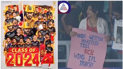 ಆರ್‌ಸಿಬಿ ತಂಡ ಐಪಿಎಲ್‌ ಟ್ರೋಫಿ ಗೆಲ್ಲೋವರೆಗೂ ಮದುವೆಯಾಗೊಲ್ಲ; 16 ವರ್ಷದಿಂದ ಕಾಯುತ್ತಿರುವ ಯುವತಿ! 