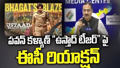 'ఉస్తాద్' టీజర్ 'గాజు గ్లాస్' డైలాగ్స్పై ఈసీ ఏమందంటే...!