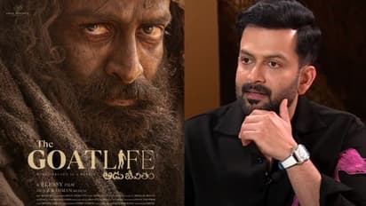 'ആടുജീവിതം തെലുങ്കിലും കന്നഡയിലും കൂടി പ്രൊമോട്ട് ചെയ്യൂ'; ആരാധകന്റെ അഭ്യര്ഥനയ്ക്ക് പൃഥ്വിരാജിന്റെ മറുപടി