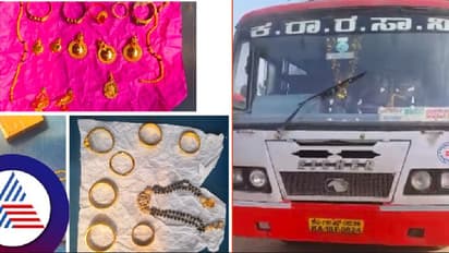 ಚಿಕ್ಕಮಗಳೂರು: ಸರ್ಕಾರಿ ಬಸ್ಸಿನಲ್ಲಿ ಕೆಜಿಗಟ್ಟಳೇ ಅಕ್ರಮವಾಗಿ ಚಿನ್ನ ಸಾಗಾಟ! ಆರೋಪಿ ವಶಕ್ಕೆ
