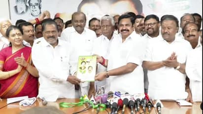 Admk Manifesto : அதிமுக தேர்தல் அறிக்கையை வெளியிட்ட எடப்பாடி.! முக்கிய அறிவிப்பு என்ன தெரியுமா.?