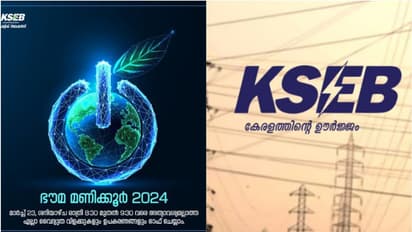 ഇന്ന് രാത്രി എട്ടരമുതൽ ഒമ്പതര വരെ അത്യാവശ്യമില്ലാത്ത ലൈറ്റുകളും ഉപകരണങ്ങളും  ഓഫ് ചെയ്യണം,ആഹ്വാനവുമായി കെഎസ്ഇബി