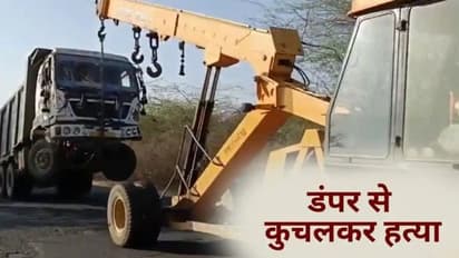 Rajasthan News: जंगलराज! 8 घंटे...7 मर्डर...5 को तो थाने के पास ही डंपर से रौंद डाला, कातिल फरार, पुलिस बेखबर