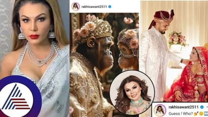 ಕೋತಿಗಳ ಮದ್ವೆ ಫೋಟೋ ಶೇರ್ ಮಾಡಿದ ರಾಖಿ ಸಾವಂತ್: ನಟಿ ಪ್ರಕಾರ ಇವರು ಯಾರು ಗೊತ್ತಾ?