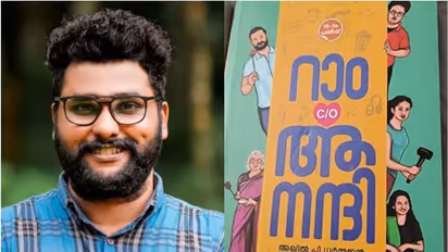 'അല്‍പ്പമെങ്കിലും മനസ്സാക്ഷി കാണിച്ചുകൂടേ? ഞാന്‍ എന്തപരാധം ചെയ്തു'; കുറിപ്പുമായി 'റാം C/O ആനന്ദി'യുടെ സൃഷ്ടാവ്