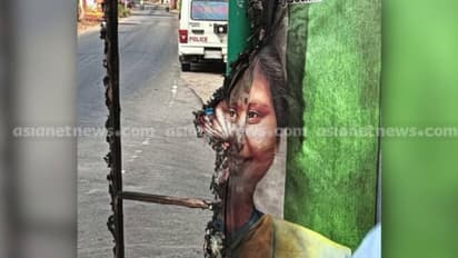 ആലത്തൂര് ലോക്സഭാ മണ്ഡലം യുഡിഎഫ് സ്ഥാനാര്ത്ഥി രമ്യ ഹരിദാസിന്റെ ഫ്ലക്സ് ബോര്ഡ് കത്തിച്ച നിലയിൽ