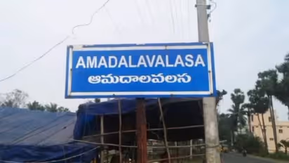 ఆమదాలవలస అసెంబ్లీ ఎన్నికల ఫలితాలు 2024