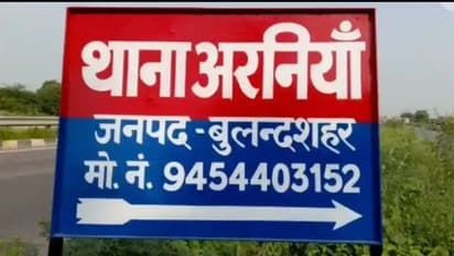 UP News: बुलंदशहर में 9 से 12 साल की बच्चियों ने स्कूल जाना किया बंद...प्रिंसिपल गिरफ्तार...Shocking Story 