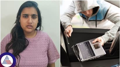 ಬೆಂಗಳೂರು ಪ್ರತಿಷ್ಠಿತ ಬ್ಯಾಂಕ್ ಮಾಜಿ ಉದ್ಯೋಗಿ ಆಗಿದ್ದರೂ, ಲ್ಯಾಪ್ಟಾಪ್ ಕದಿಯೋದೇ ಈಕೆಯ ಖಯಾಲಿ