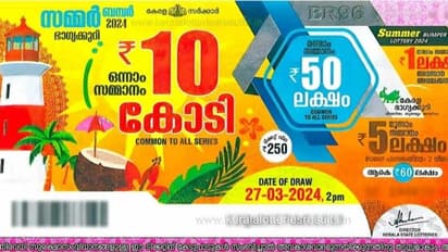 kerala lottery Summer Bumper: ഭാഗ്യാന്വേഷികളെ.., ഇതാ 10 കോടിയുടെ ഭാഗ്യനമ്പർ; സമ്മര് ബമ്പർ ഫലം എത്തി