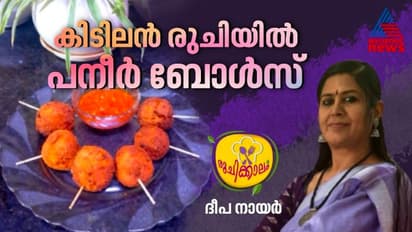 പനീർ കൊണ്ടൊരു കിടിലൻ നാലുമണി പലഹാരം