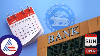Banks to stay open on Sunday, March 31: Know what services are available