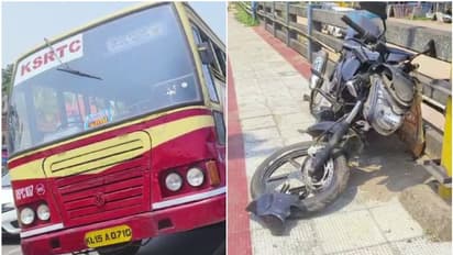 നിയന്ത്രണം തെറ്റി ബൈക്ക് മുന്നിലേക്ക്; രക്ഷിക്കാന് ശ്രമിച്ച കെഎസ്ആര്ടിസി ബസ് ഡിവൈഡറിലേക്ക് ഇടിച്ചുകയറി