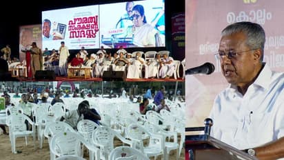 കൊല്ലത്ത് എൽഡിഎഫ് സിഎഎ വിരുദ്ധ സദസ് മുഖ്യമന്ത്രി പോയ ഉടൻ കാലിയായി; അതൃപ്തി അറിയിച്ച് അബ്ദുൾ അസീസ് മൗലവി