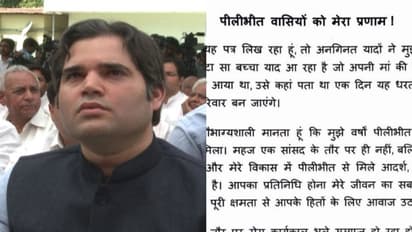 'എന്ത് വില നല്കേണ്ടി വന്നാലും പിന്മാറില്ല' ; വൈകാരിക കത്തുമായി വരുണ് ഗാന്ധി, ബിജെപി വിടുമോ? അഭ്യൂഹം ശക്തം