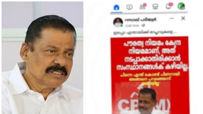 'റസാഖ് പടിയൂർ ഫേസ്ബുക്ക് അക്കൗണ്ട്, കെ സുധാകരന്റെ അടുത്തയാൾ'; എം വി ഗോവിന്ദനെതിരെ വ്യാജ പ്രചരണമെന്ന് പരാതി