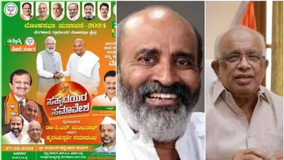 ബിജെപി പോസ്റ്ററിൽ കേരളത്തിലെ ജെഡിഎസ് നേതാക്കൾ, മന്ത്രി കൃഷ്ണൻകുട്ടിയും മാത്യു ടി തോമസും പോസ്റ്ററിൽ