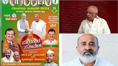  ബിജെപി പോസ്റ്ററില്‍ കേരളത്തിലെ ജെഡിഎസ് നേതാക്കള്‍,നിലപാട് വ്യക്തമാക്കി മാത്യു ടി തോമസും,കെ. കൃഷ്ണന്‍കുട്ടിയും