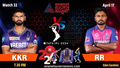 IPL 2024: ಅಗ್ರಸ್ಥಾನಕ್ಕಾಗಿಂದು ರಾಜಸ್ಥಾನ vs ಕೋಲ್ಕತಾ ಪೈಪೋಟಿ