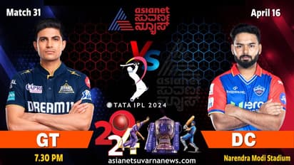 IPL 2024: Gujarat Titans and Delhi Capitals battle for consistency at the Narendra Modi Stadium