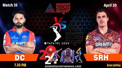 IPL 2024 ಸನ್ರೈಸರ್ಸ್ ಹೈದರಾಬಾದ್ ಆರ್ಭಟಕ್ಕೆ ಬ್ರೇಕ್ ಹಾಕುತ್ತಾ ಡೆಲ್ಲಿ ಕ್ಯಾಪಿಟಲ್ಸ್?