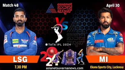 ಪ್ಲೇಆಫ್ ರೇಸಲ್ಲಿ ಉಳಿಯಲು ಮುಂಬೈ vs ಲಖನೌ ನಡುವೆ ಹೈವೋಲ್ಟೇಜ್ ಫೈಟ್