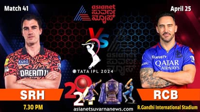 ಇಂದು ಆರ್ಸಿಬಿಗೆ ಎದುರಾಗಲಿದೆ ಸನ್ರೈಸರ್ಸ್ ಚಾಲೆಂಜ್: ಮತ್ತೆ ರನ್ ಮಳೆ?