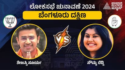 ಬೆಂಗಳೂರು ದಕ್ಷಿಣ 2024 Elections; ಸಂಜೆ 5 ಗಂಟೆಗೆ ಶೇ.49.37 ಮತದಾನ