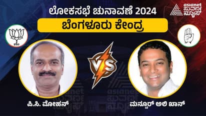 ಬೆಂಗಳೂರು ಕೇಂದ್ರ Elections 2024;  ಶಾಂತಿಯುತವಾಗಿ ನಡೆದ ಮತದಾನ 